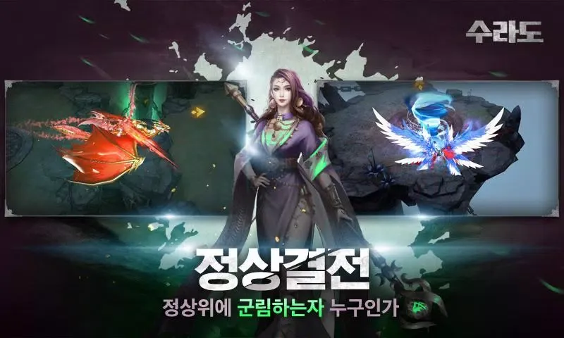 수라도- 선과악 スクリーンショット