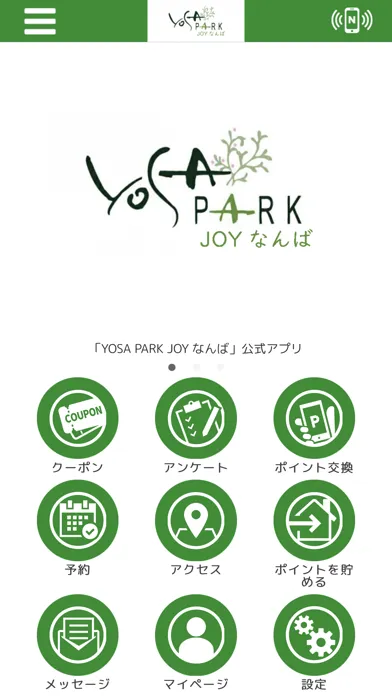 Ảnh chụp màn hình của YOSA PARK JOY なんば【公式アプリ】