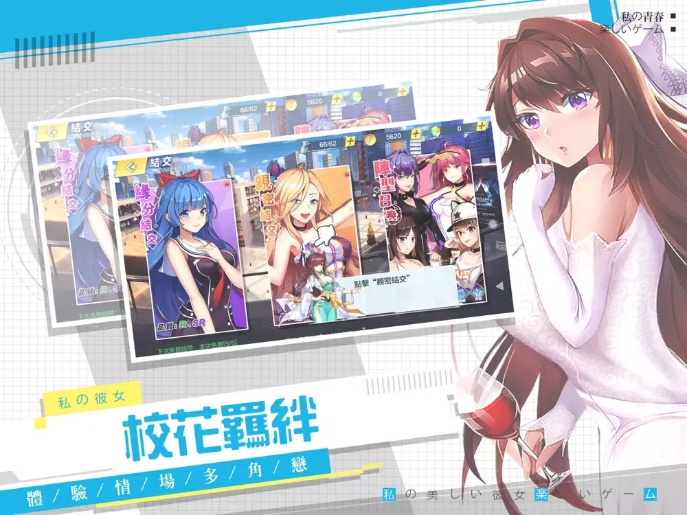 Скриншоты 校花的貼身高手-99分校花 iPad 