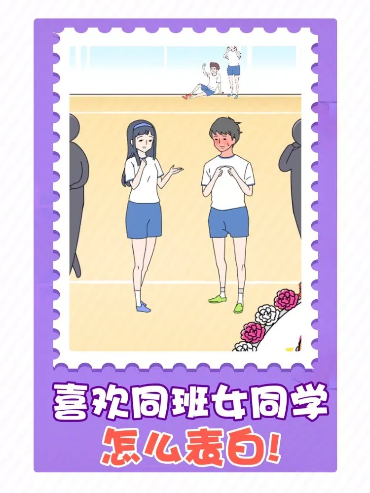害羞男孩 iPad  স্ক্রিনশট