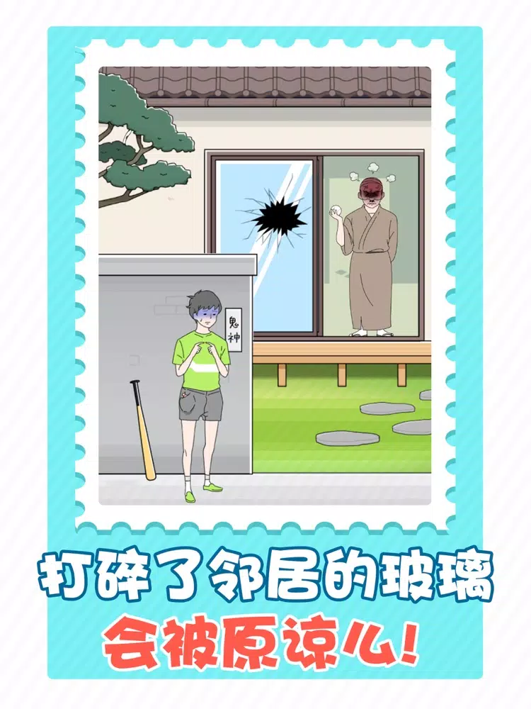Captures d'écran de 害羞男孩 iPad 