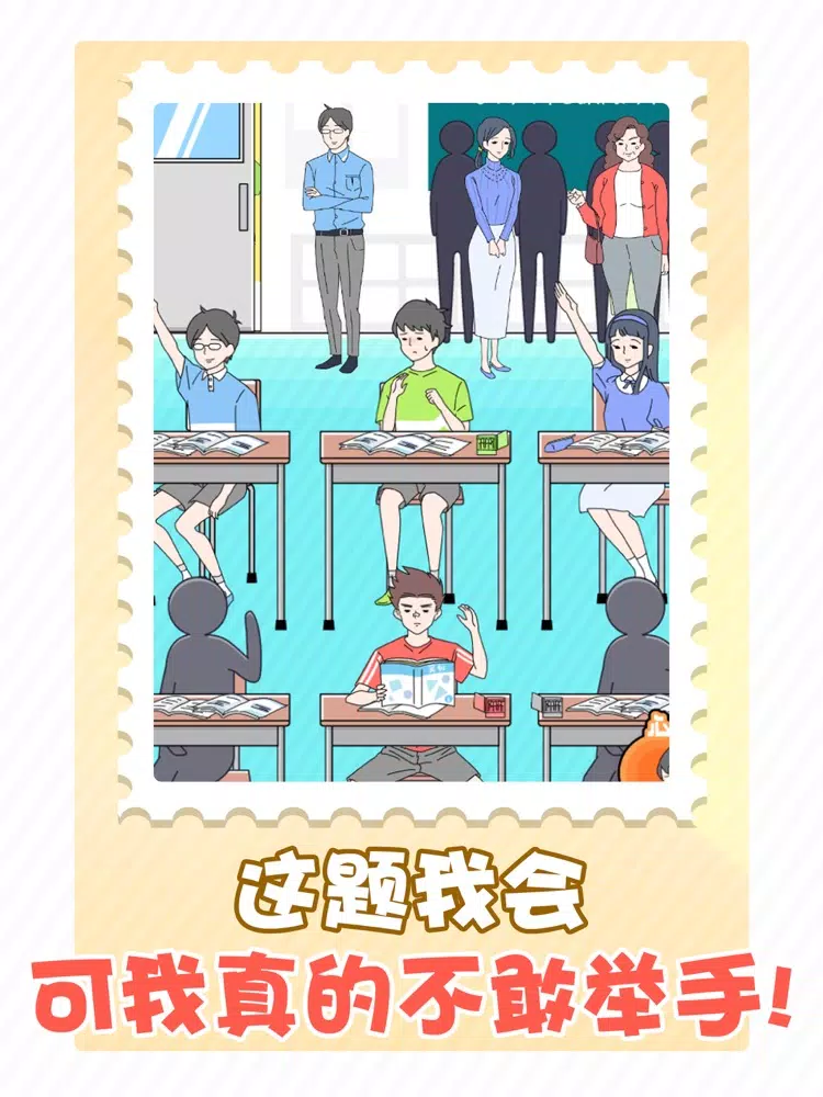 Captures d'écran de 害羞男孩 iPad 