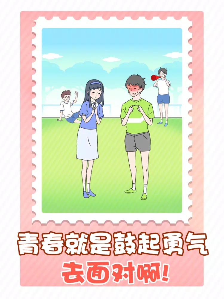 Captures d'écran de 害羞男孩 iPad 
