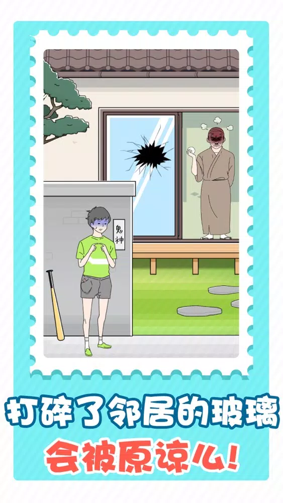 Captures d'écran de 害羞男孩