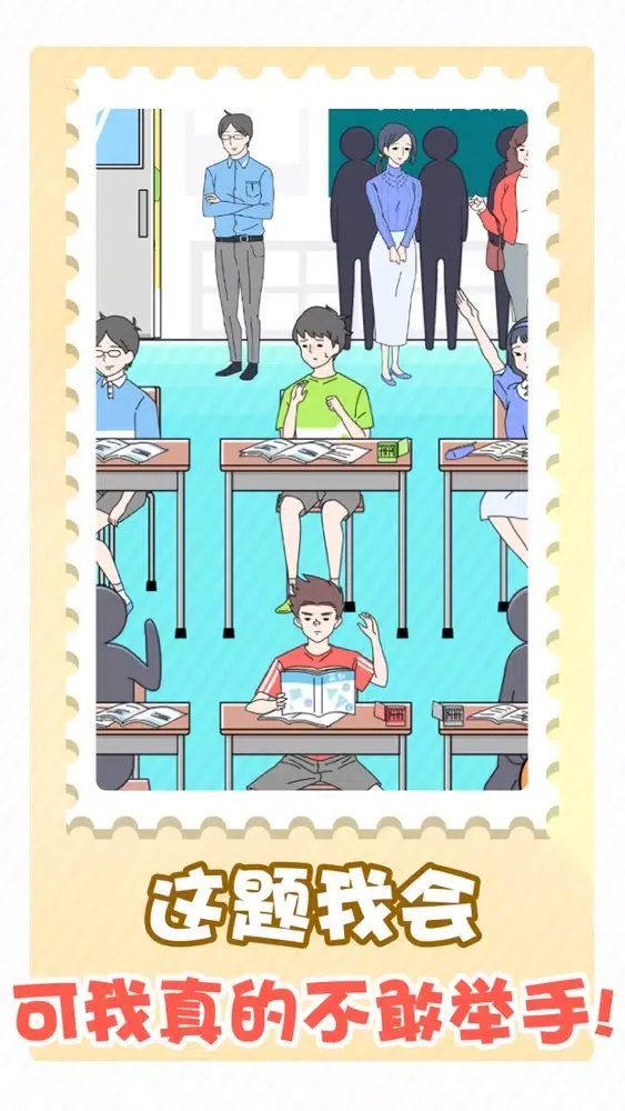 害羞男孩 স্ক্রিনশট