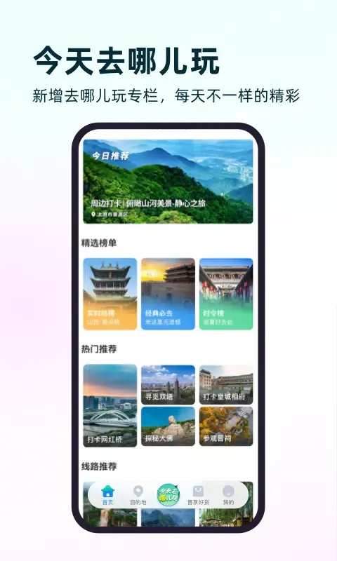 Capturas de pantalla de 游山西