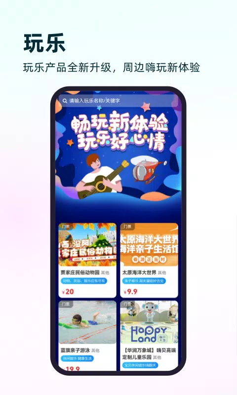 游山西 Screenshots4