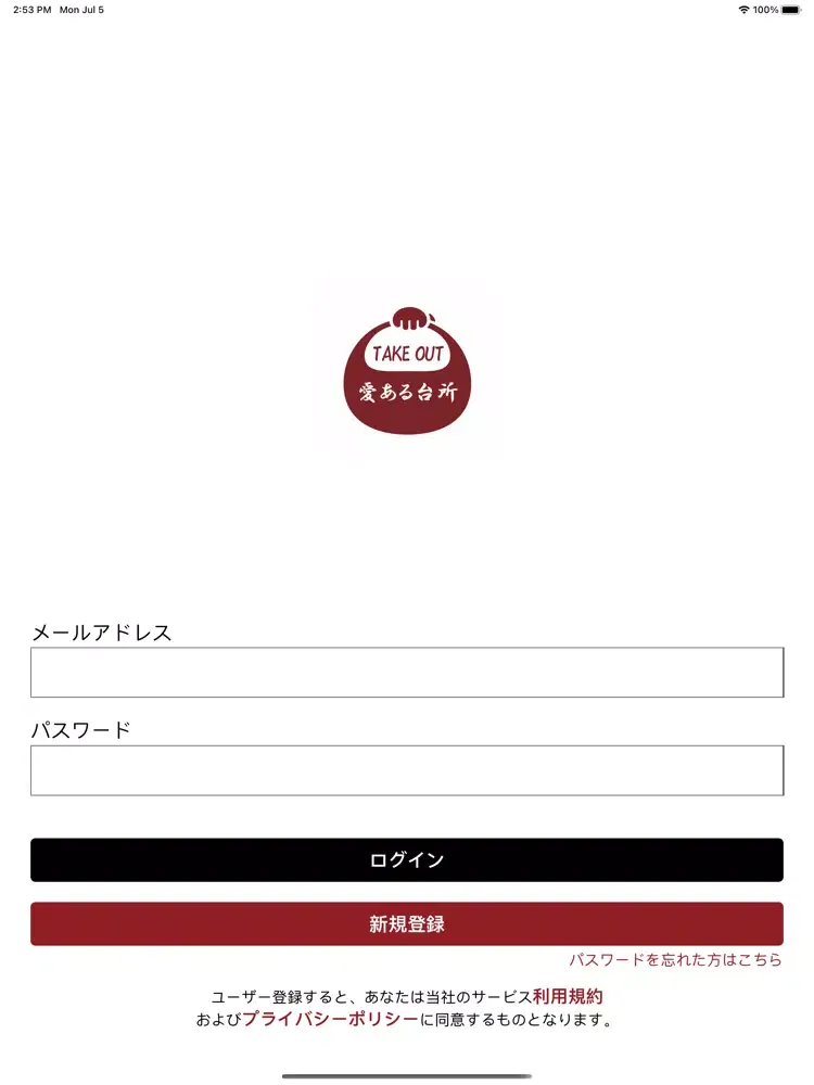 Capturas de tela do 愛ある台所 iPad 