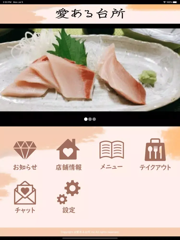Capturas de tela do 愛ある台所 iPad 