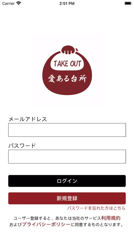 Capturas de tela do 愛ある台所