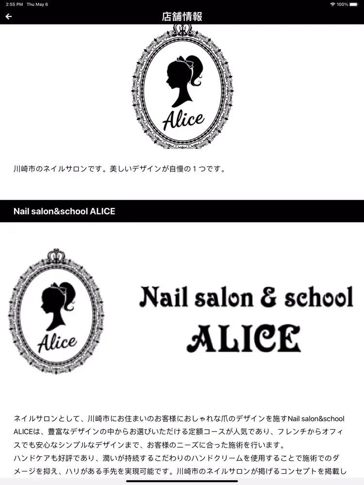 ALICE Nail iPad 应用截图