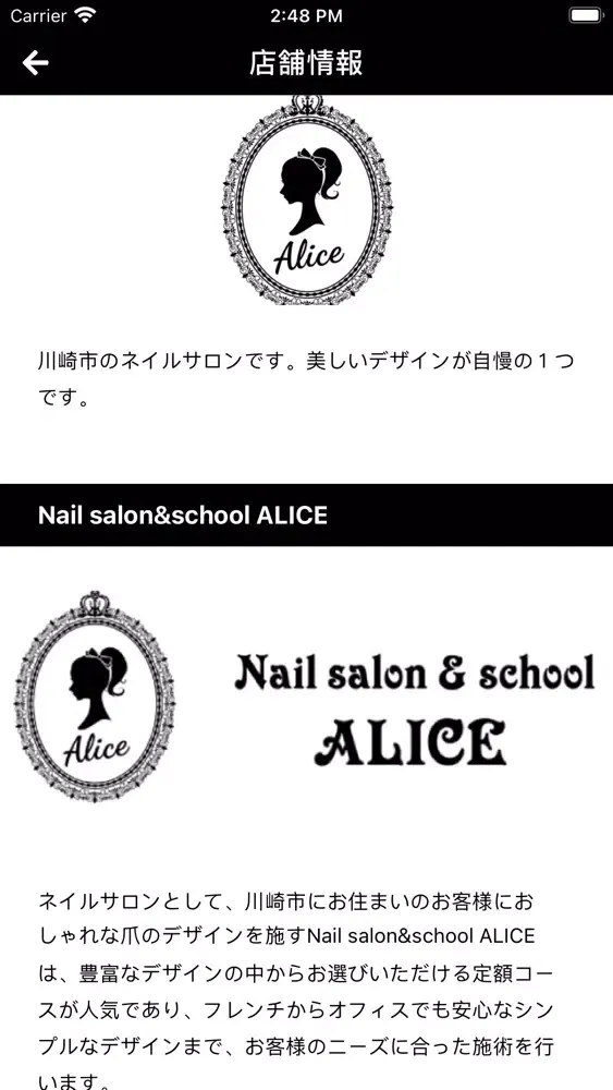 ALICE Nail应用截图