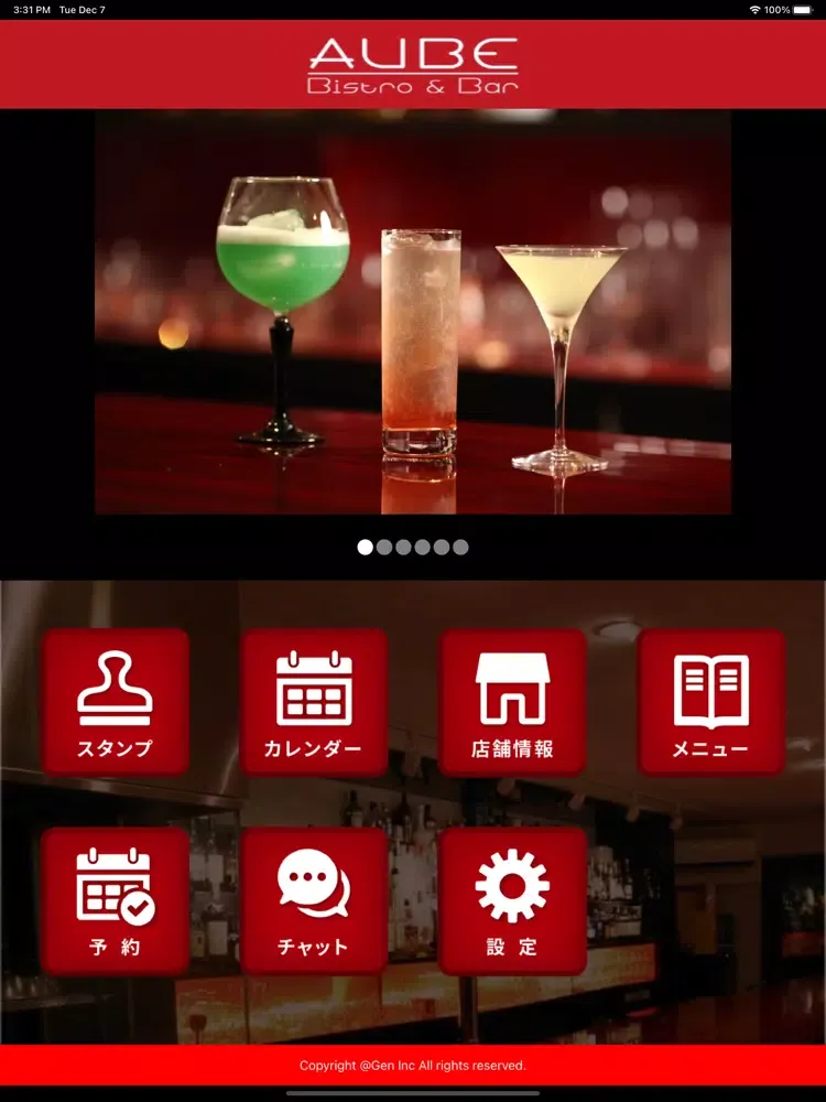 ภาพหน้าจอของ AUBE iPad 