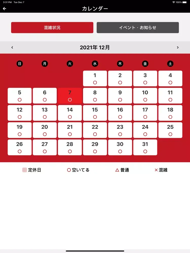 ภาพหน้าจอของ AUBE iPad 