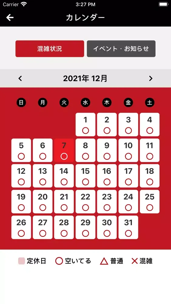 ภาพหน้าจอของ AUBE