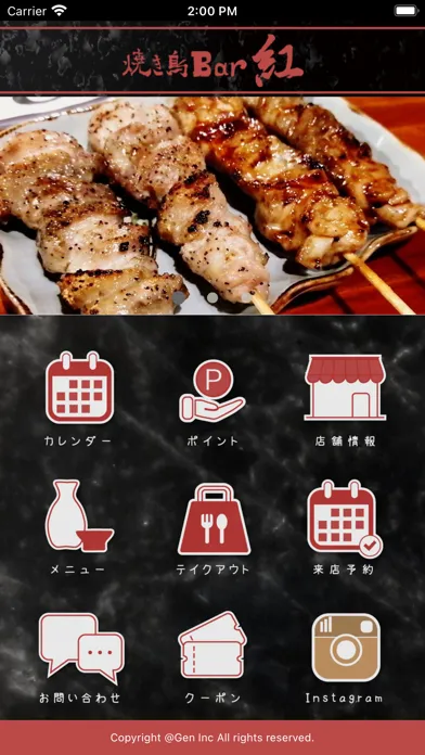 Tangkapan layar 焼き鳥Bar紅