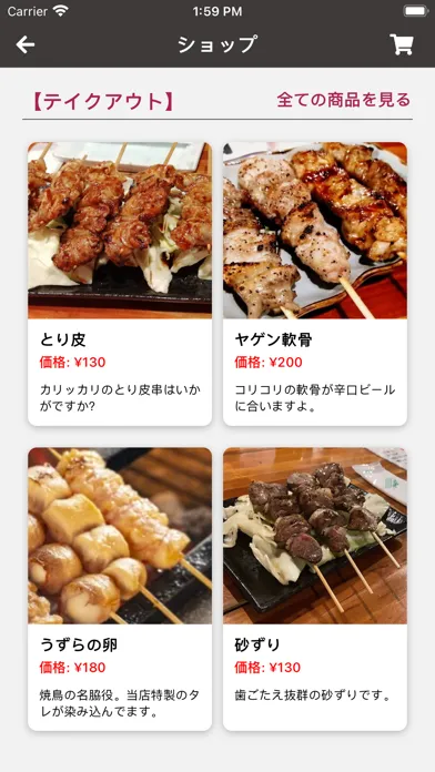 Tangkapan layar 焼き鳥Bar紅