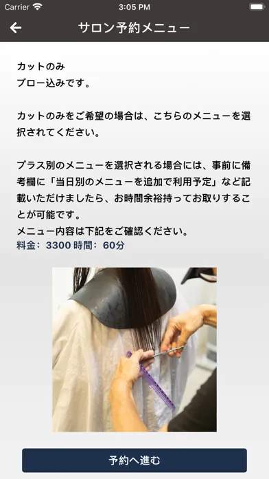 Ảnh chụp màn hình của ヘアーサロンカムハウス