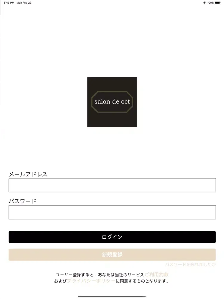 Captures d'écran de オクト iPad 