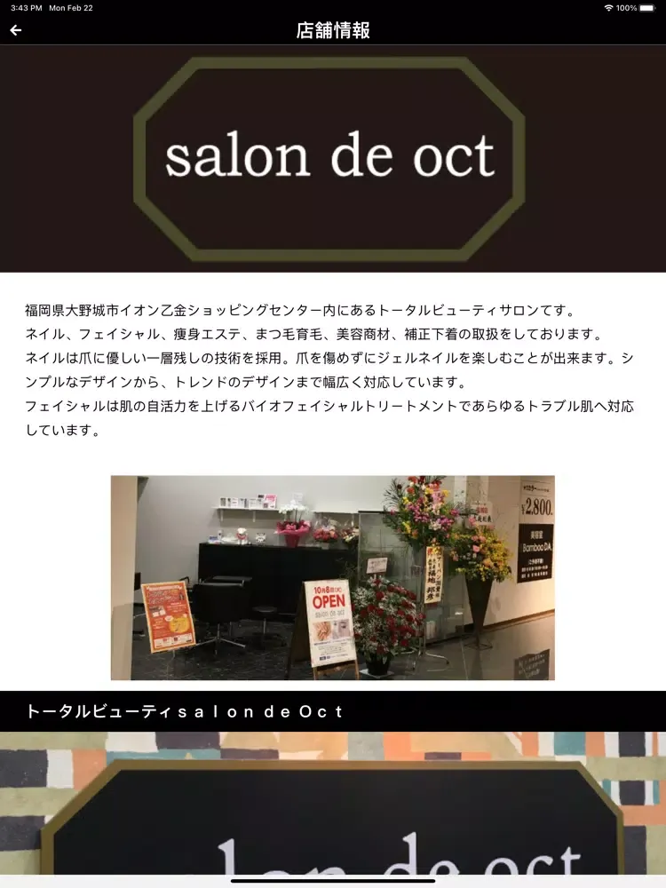 Captures d'écran de オクト iPad 
