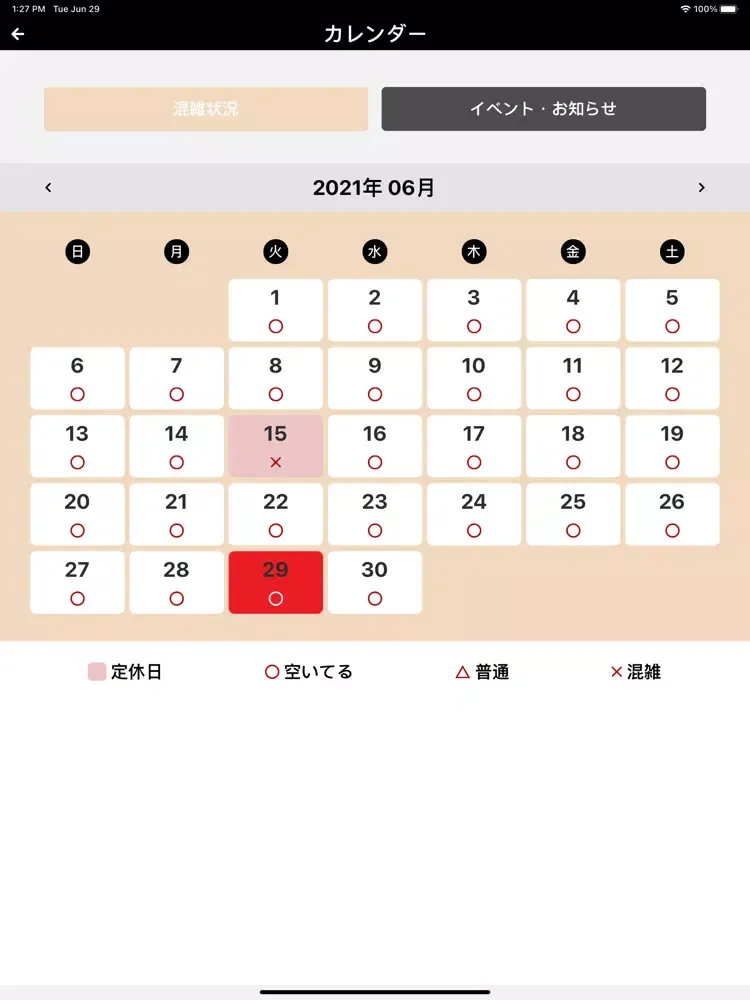 Ảnh chụp màn hình của Fuljoy Spot iPad 