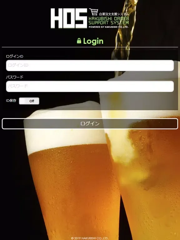 HOS HakubishiOrderingSystem iPad 应用截图