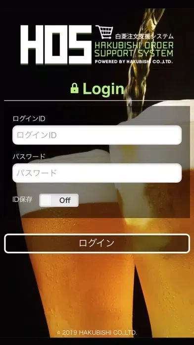 HOS HakubishiOrderingSystem应用截图