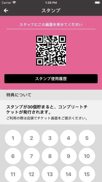 Beauty Salon Irie 스크린샷