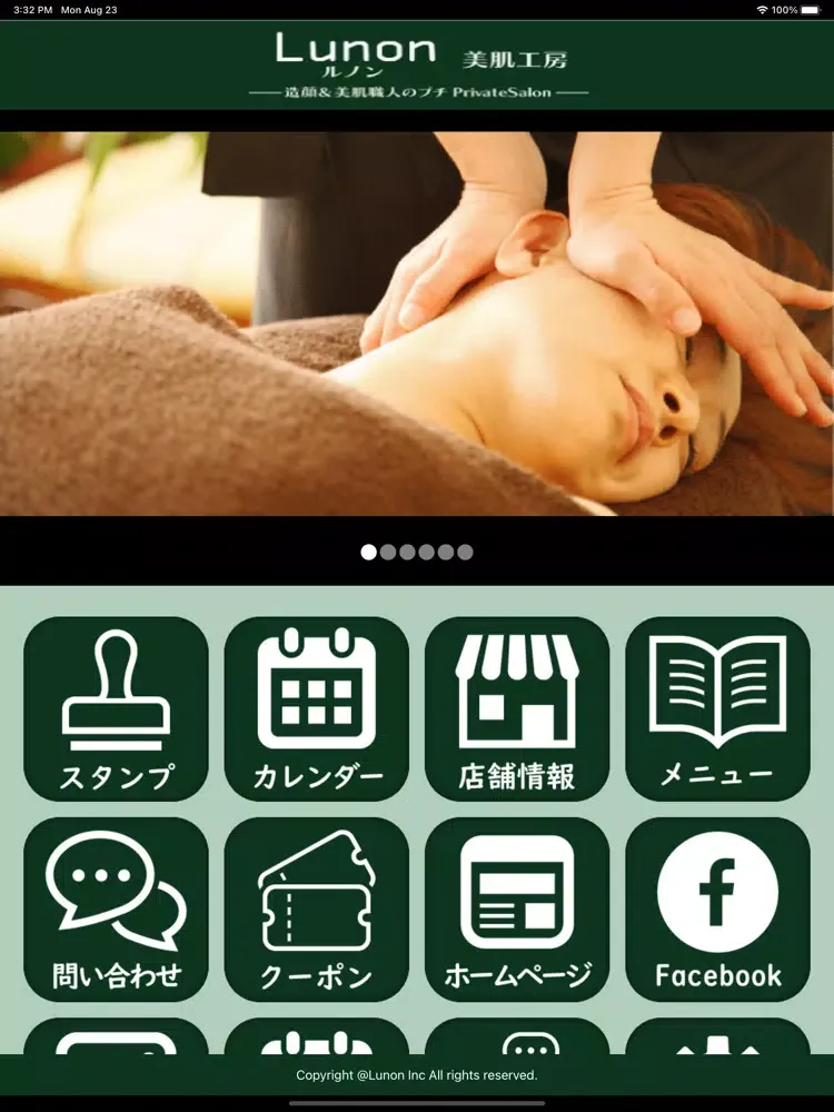 美肌工房Lunon iPad 應用截圖