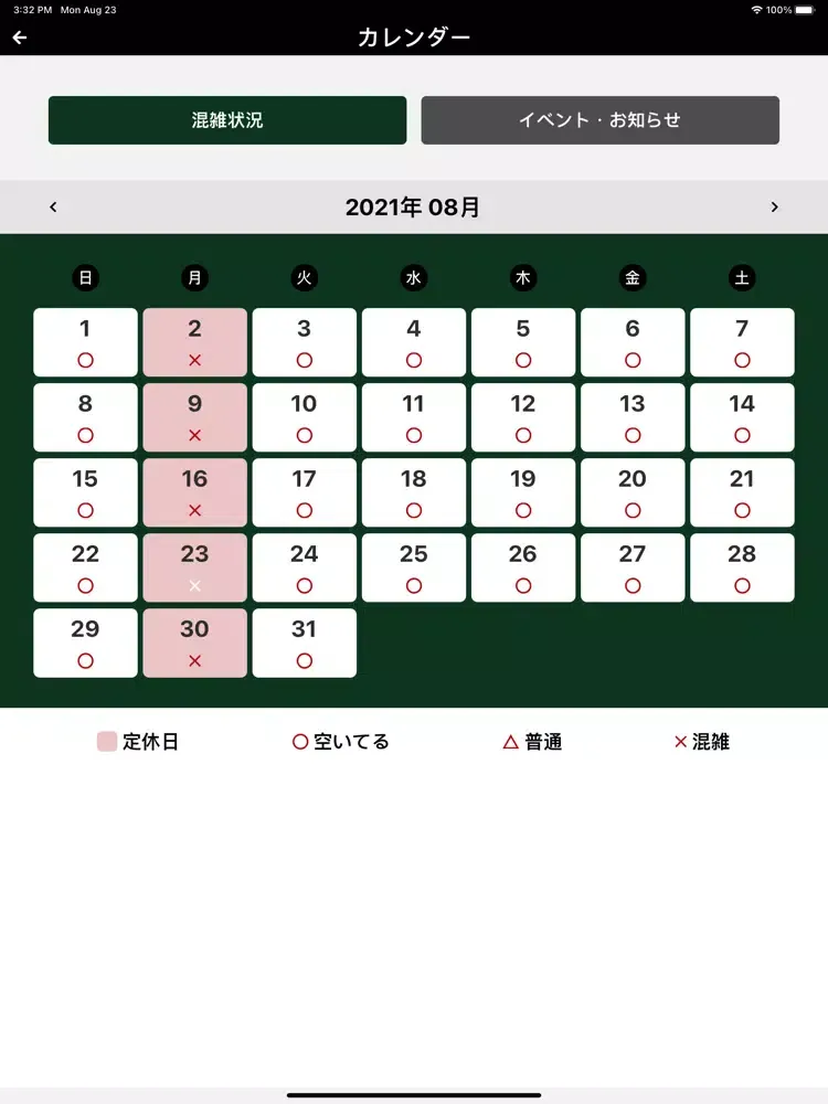 美肌工房Lunon iPad 應用截圖