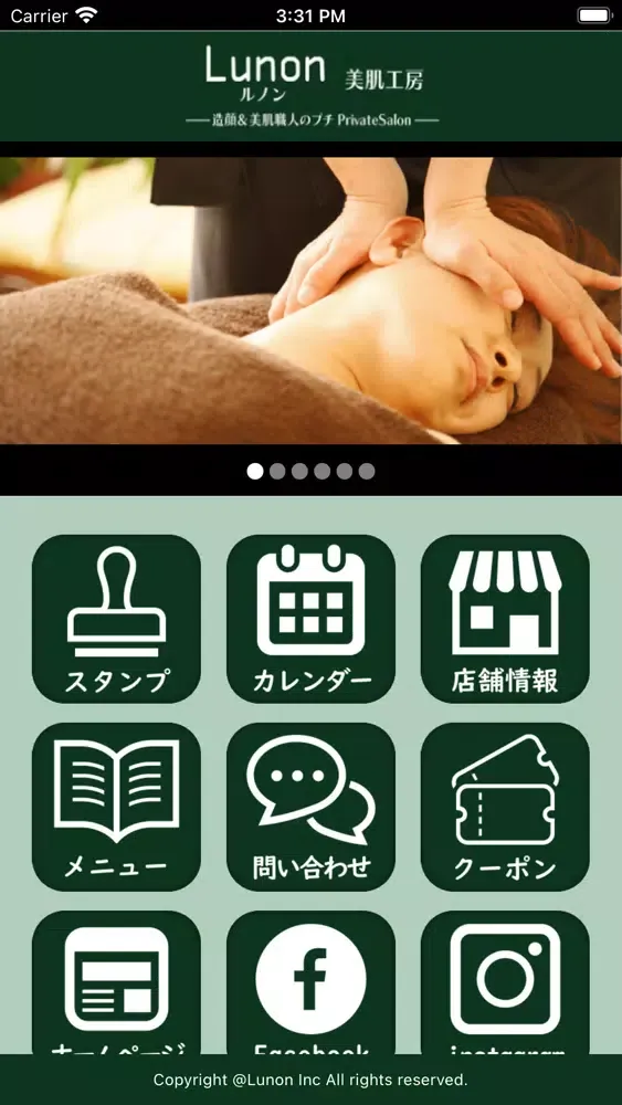 美肌工房Lunon應用截圖