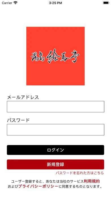 絵馬亭 Screenshots
