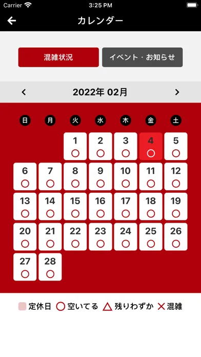 絵馬亭 Screenshots