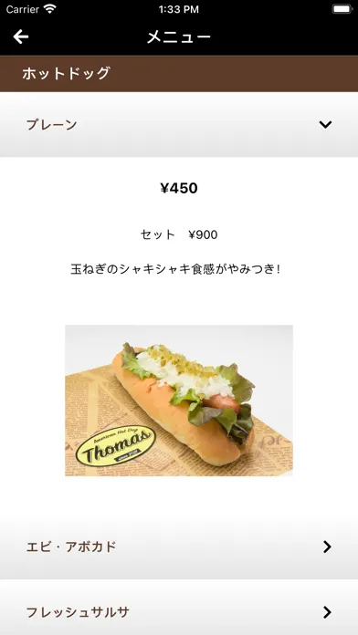 صور AmericanHotdogThomas