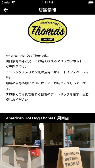 صور AmericanHotdogThomas