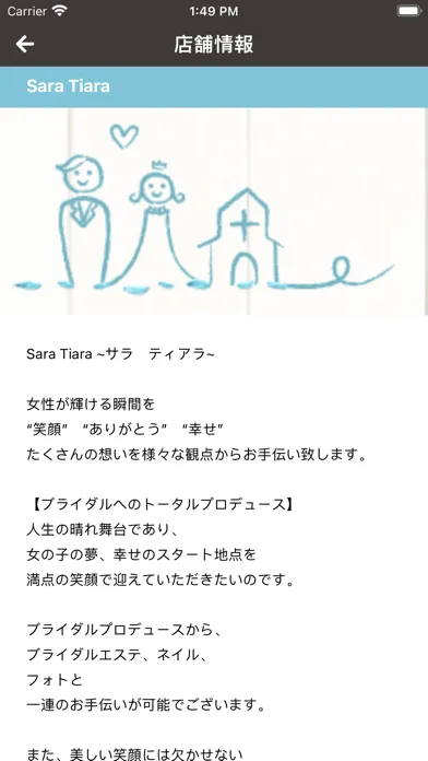 Sara Tiara应用截图