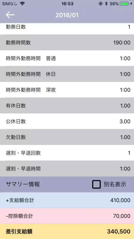 FuKuRi オフィスレター应用截图