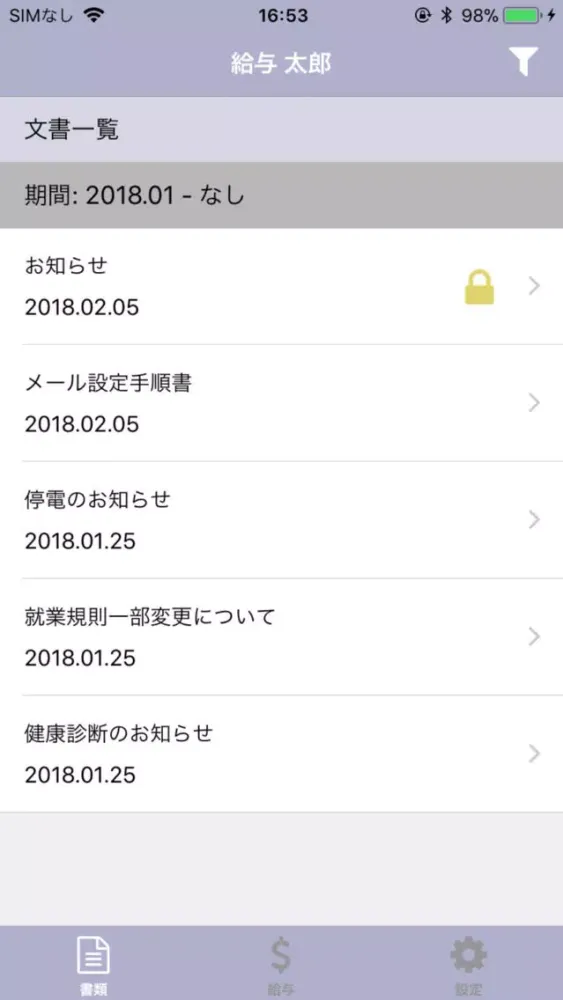 FuKuRi オフィスレター应用截图