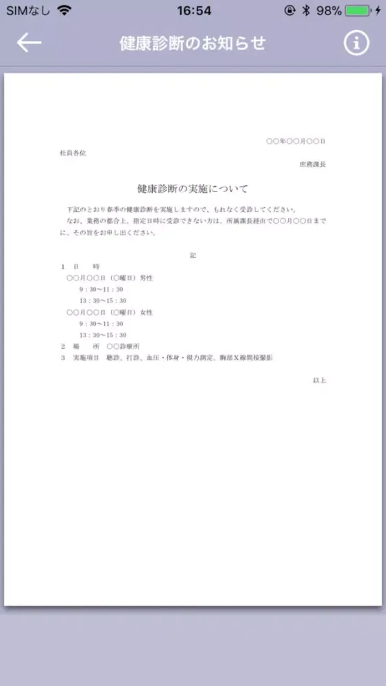 FuKuRi オフィスレター应用截图
