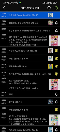 Mizuki TVのアプリスクリーンショット3
