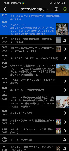 Mizuki TVのアプリスクリーンショット4