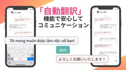 アイシテ-ベトナム人女性との恋活・婚活マッチングアプリ應用截圖