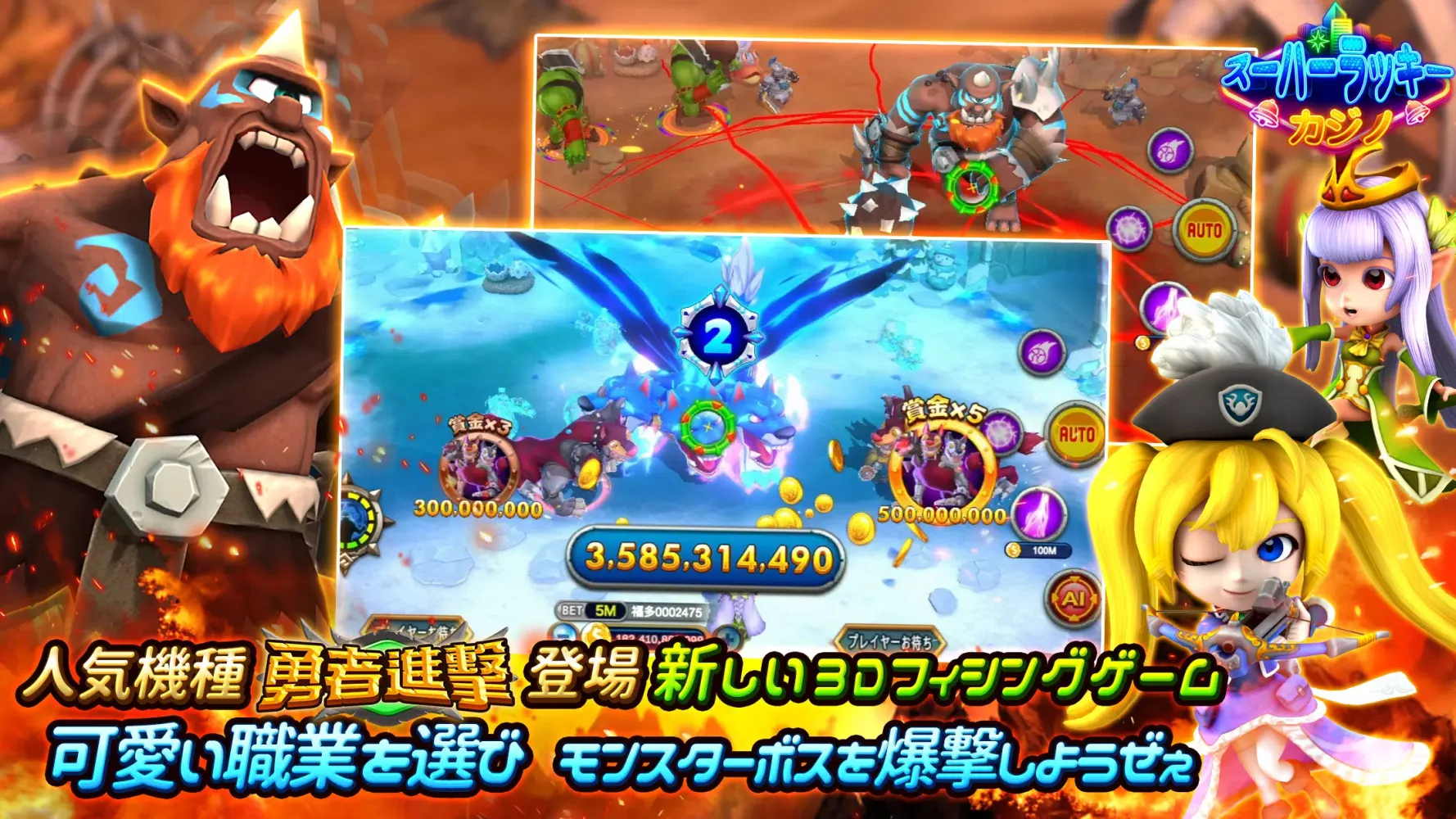 Скриншоты スーパーラッキーカジノ ～ オーシャンモンスター、スロット