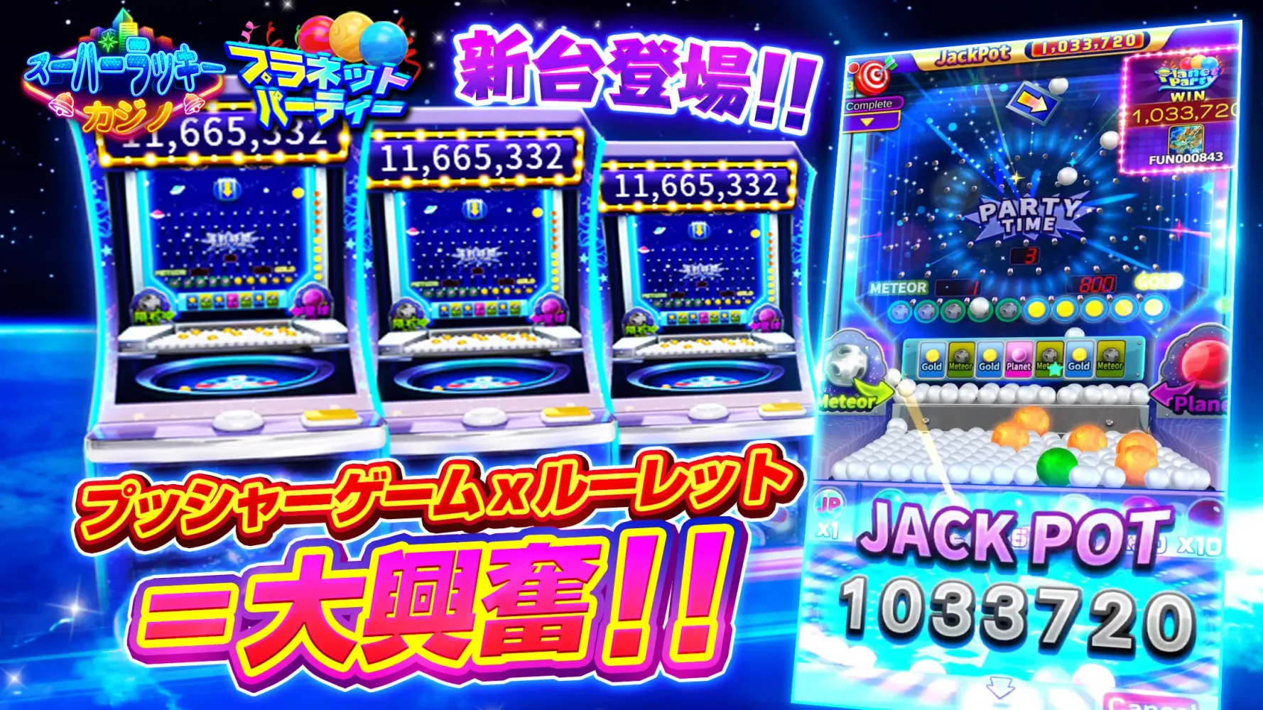 Скриншоты スーパーラッキーカジノ ～ オーシャンモンスター、スロット
