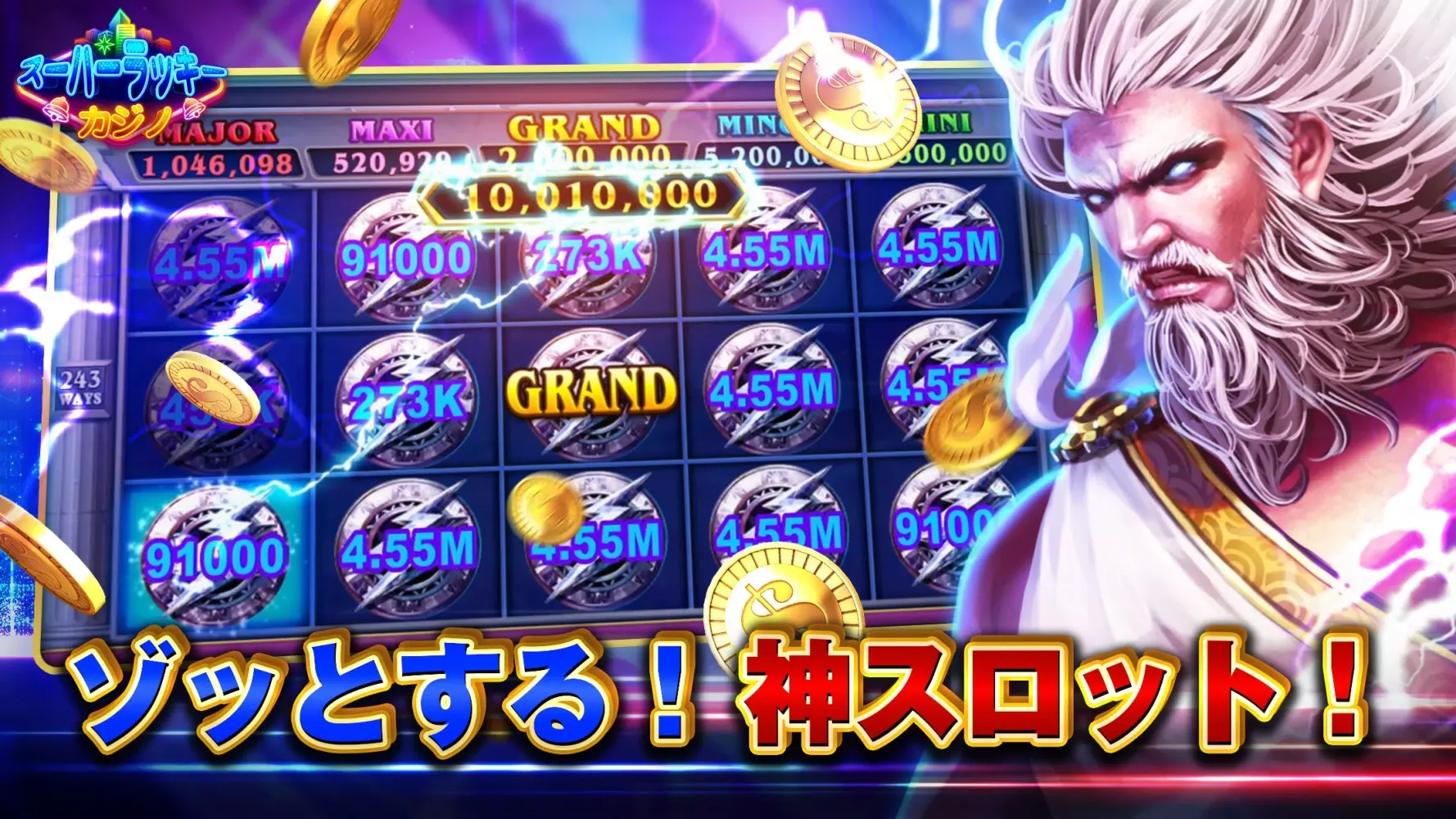 Скриншоты スーパーラッキーカジノ ～ オーシャンモンスター、スロット