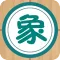 象棋巫师