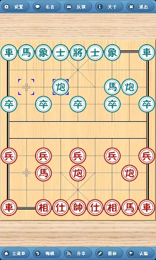 象棋巫师 Ekran Görüntüleri