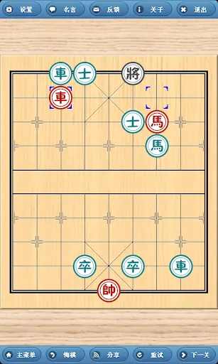象棋巫师 Ekran Görüntüleri