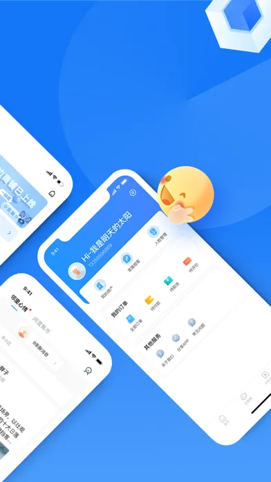 Capturas de pantalla de 蓝巷-智慧社区,温情物业
