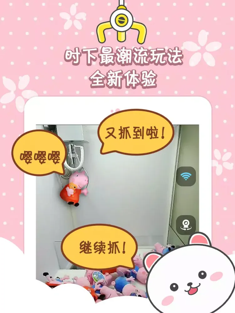 تصاویر 抓娃娃：娃娃机欢乐大作战 iPad 